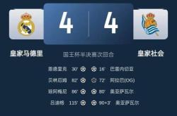 包含皇马替补上场改变战局，国安防线瞬间崩溃！的词条